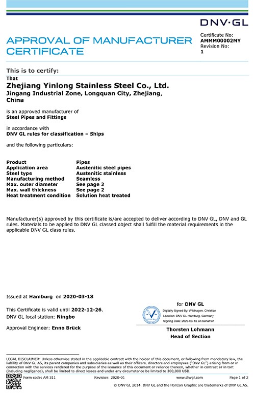 银隆银来-DNV资质认证